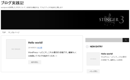stinger3_first_top1